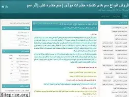 Sites similar to azarsam.blog.ir