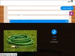Sites similar to azarso.ir