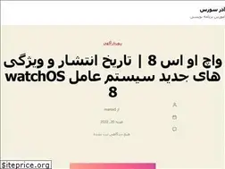 Sites similar to azarsource.ir
