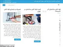 Sites similar to azartasisat.ir