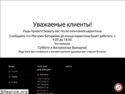 Sites similar to azbatteries.com.ua