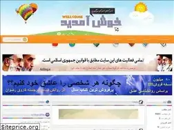 Sites similar to azblog.ir