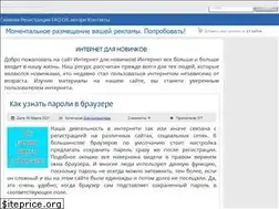Sites similar to azbuka-ineta.ru