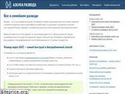 Sites similar to azbuka-razvoda.ru