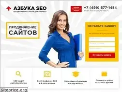 Sites similar to azbuka-seo.ru