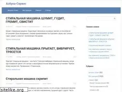 Sites similar to azbuka-service.ru