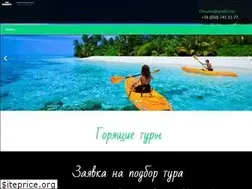 Sites similar to azbuka-tour.com