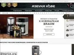 Sites similar to azbukakofe.ru