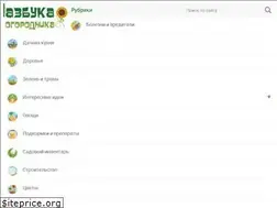 Sites similar to azbukaogorodnika.ru
