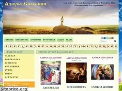 Sites similar to azbukaspaseniya.ru