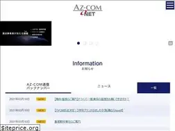 Sites similar to azcom-net.jp