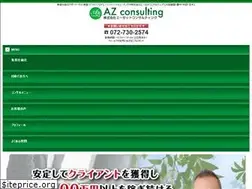 Sites similar to azconsulting.jp