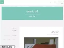 Sites similar to azeeeez.wordpress.com