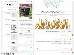 Sites similar to azerbaijanedu.ir