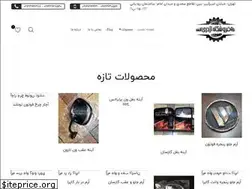 Sites similar to azh-parts.ir