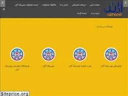 Sites similar to azhandbearing.ir