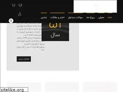 Sites similar to azidhak.ir