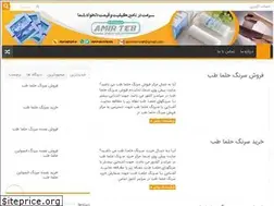 Sites similar to azimteb.ir