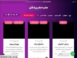 Sites similar to azimzadegan.ir