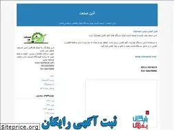 Sites similar to azin-sanat.blogfa.com