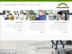 Sites similar to azinasansor.ir