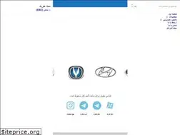 Sites similar to azincar.ir