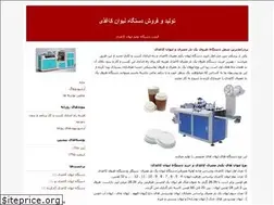 Sites similar to azingrooup.blogfa.com