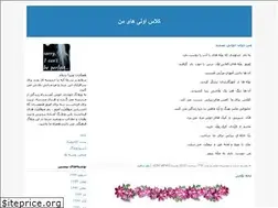 Sites similar to azinjafari.blogfa.com
