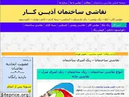 Sites similar to azinkar.ir