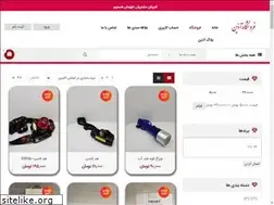 Sites similar to azinmobile.ir