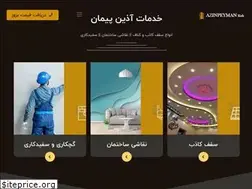 Sites similar to azinpeyman.com