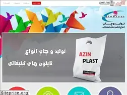 Sites similar to azinplast.ir