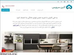 Sites similar to azinservice.ir
