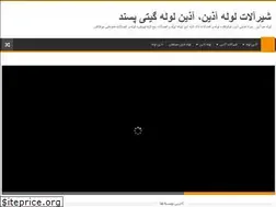 Sites similar to azinsh.ir