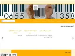 Sites similar to azinsystemco.ir