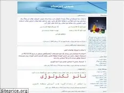 Sites similar to aziziali.blogfa.com