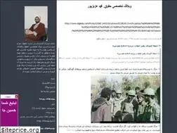 Sites similar to azizpoor.blogfa.com