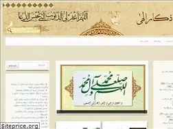 Sites similar to azkarelahi.ir