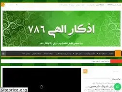 Sites similar to azkarelahi786.com