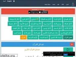 Sites similar to azkary.com