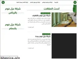 Sites similar to azlfoamksa.net