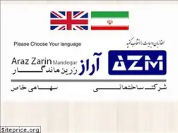 Sites similar to azm-co.ir