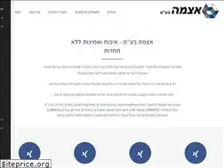 Sites similar to azma.co.il