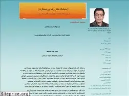 Sites similar to azmayeshnovin.blogfa.com