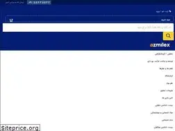 Sites similar to azmilex.ir