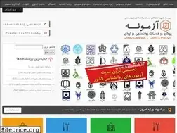 Sites similar to azmoneh.ir