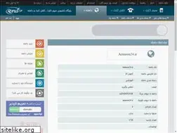 Sites similar to azmoon24.ir