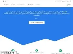 Sites similar to azmoonall.com