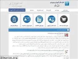 Sites similar to azmoonkedu.ir