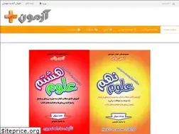 Sites similar to azmoonplus.ir